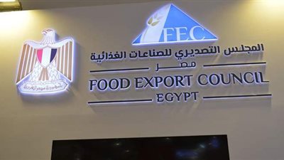 التصديرى للصناعات الغذائية تناقش اليوم الحلول الرقمية فى القطاع