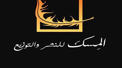 دار المِسك تعلن أسماء الفائزين في المسابقة الأدبية لعام 2020