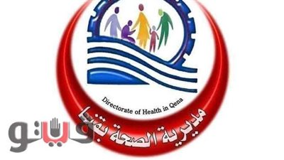 تنظيم قافلة طبية مجانية بالسماينة في نجع حمادي.. غدا