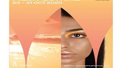 600 ألف دولار.. جوائز ومنح النسخة الرابعة لـ«الجونة السينمائي».. و200 ألف دولار مساهمة من الرعاة لـ«أفلام المهرجان»