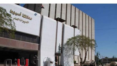 النيابة الإدارية تحيل 7 مسئولين بمحافظة أسيوط للمحاكمة العاجلة