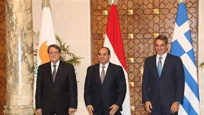 برنامج عمل القمة الثلاثية بين مصر وقبرص واليونان.. تعرف على التفاصيل
