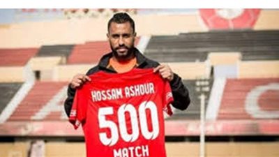 حسام عاشور يوافق على الانضمام للاتحاد السكندري والإعلان خلال أيام