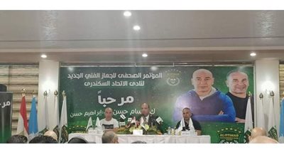 تفاصيل المؤتمر الصحفي لتقديم التوأم حسام وإبراهيم بالاتحاد السكندري | صور
