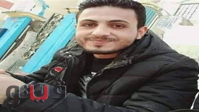 محمد عبدالله.. ضحية جديدة لمشاجرات المواقف بالشرقية