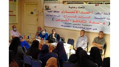 محافظة الفيوم  تنظم ندوة تثقيفية لحث السيدات على المشاركة في انتخابات النواب