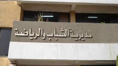 بعد تقليص أيام الدراسة.. الشباب والرياضة بالقليوبية تطلق مبادرة القراءة للجميع