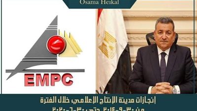 أسامة هيكل يكشف إنجازات مدينة الإنتاج الإعلامي في 6 سنوات