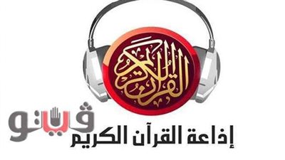 هاشتاج  #ادعم_إذاعة_القرآن_الكريم يتصدر تويتر.. ومغردون: 