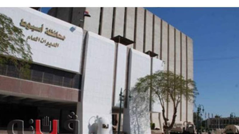 محافظة أسيوط