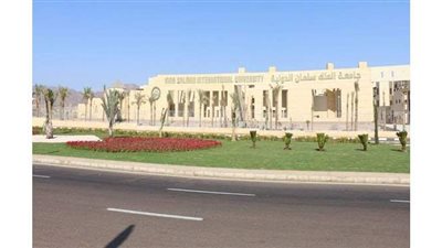 فتح باب القبول للطلاب بجامعة الملك سلمان بجنوب سيناء