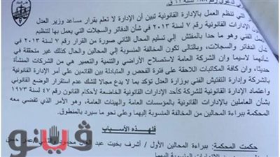 براءة الرئيس القانوني ومدير المرافعات بـ