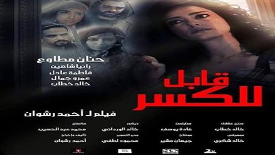 عرض فيلم 