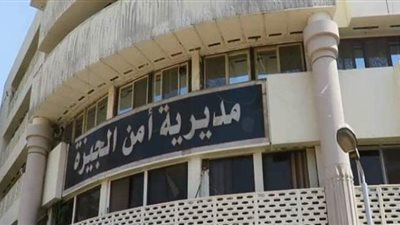 تفاصيل خطة أمن الجيزة لتأمين انتخابات مجلس النواب