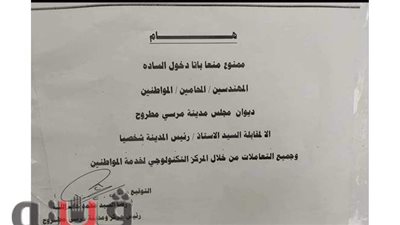 «ممنوع الدخول