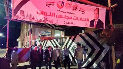 محافظ البحيرة يتفقد لجان انتخابات مجلس النواب بأبو حمص