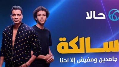 حسن شاكوش يتصدر تريند 