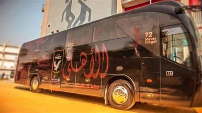 حافلة الأهلي تتحرك إلى إستاد القاهرة استعدادا لمواجهة الوداد