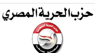 الحرية المصرى يفتتح غرفة العمليات المركزية لانتخابات مجلس النواب غدا