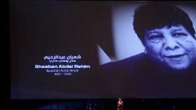 مهرجان الجونة يعرض صورة شعبان عبد الرحيم بعد عام من رحيله