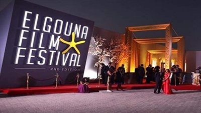 تفاصيل حفل افتتاح الدورة الرابعة من مهرجان الجونة السينمائي