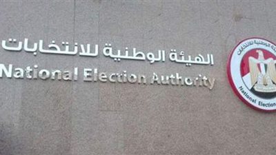 الجريدة الرسمية تنشر قرار تعيين نائب رئيس قضايا الدولة بالوطنية للانتخابات