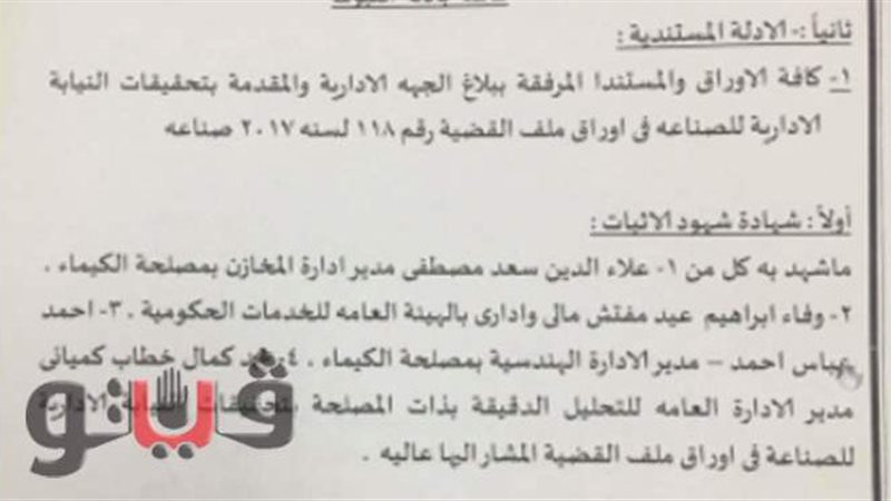 أدلة الثبوت