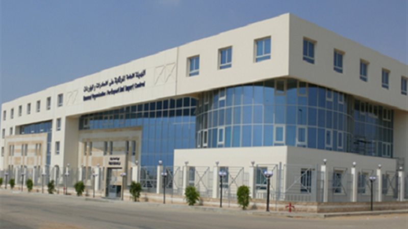 الهيئة العامة للرقابة