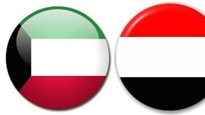 اليمن تؤكد دعمها للكويت في إجراءاتها الأمنية لحفظ الاستقرار