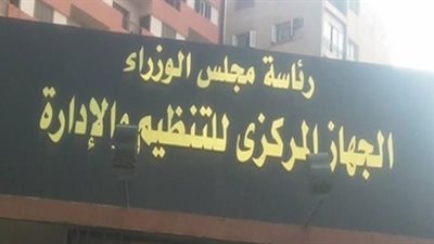 الترقيات 2019 | شروط تسكين وترقية الموظفين بالخدمة المدنية | الترقيات في قانون الخدمة المدنية