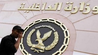 الداخلية: لدينا إدارة للرعاية اللاحقة للمفرج عنهم من السجون