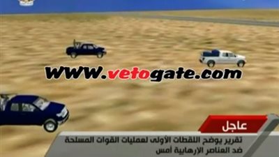 التليفزيون المصري يعرض جرافيك لعمليات الجيش ضد الإرهابيين