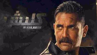 هاشتاج «#سليم_الأنصاري» يتصدر تويتر.. ومغردون: هنعيد إزاي