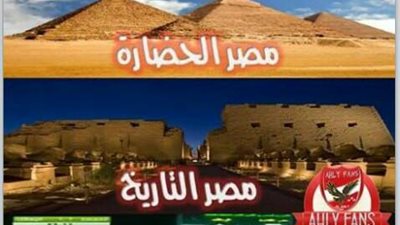 ساخرون.. مصر المقاصة