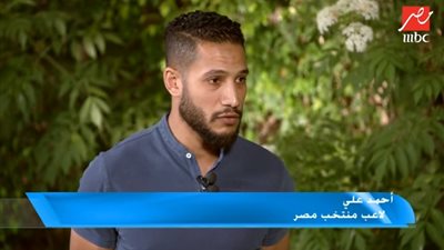 أحمد علي: مباراة زيمبابوي صعبة ونسعى لإنذار كل المنتخبات منذ ضربة البداية