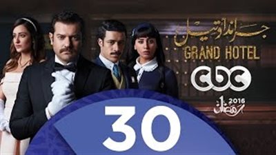 بالفيديو.. ظهور «تامر حبيب» في الحلقة الأخيرة من «جراند أوتيل»