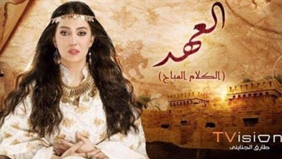 صبا مبارك تصاب بالجنون في مسلسل «العهد»