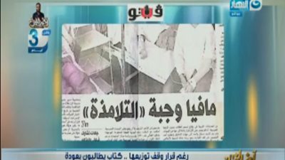 القرموطي يشيد بتحقيق «فيتو» عن أسرار مافيا وجبات التلامذة