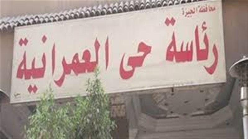 رئاسة حي العمرانية