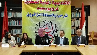 وكيل تعليم بورسعيد يجتمع مع مدير الأكاديمية المهنية للمعلم (صور)