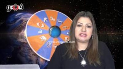 بالفيديو.. عبير فؤاد تكشف الحالة الفلكية للأبراج