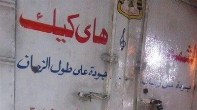 ضبط أحذية أجنبية غير خالصة الجمارك داخل سيارة بمنافذ بورسعيد