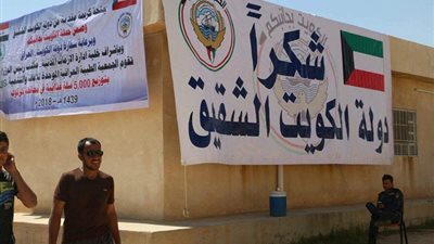 الكويت توزع 5 آلاف سلة غذائية على الأسر العائدة إلى كركوك