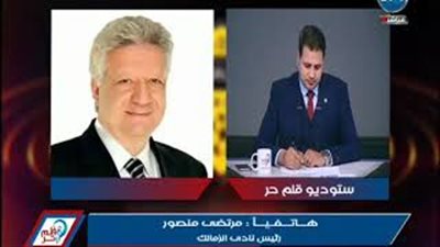 مرتضى منصور يكشف حقيقة إهانته للخطيب (فيديو)