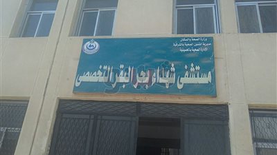 بالصور.. الرقابة الإدارية ترصد نقص مستلزمات الوحدات الصحية بالشرقية