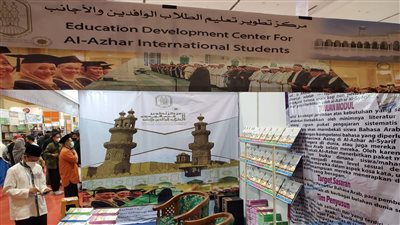 توافد رواد معرض الكتاب الإسلامي بجاكرتا على ركن مركز تطوير الوافدين