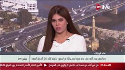 التموين: قانون لدعم نفوذ جهاز حماية المستهلك بالسوق قريبا