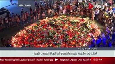 بالفيديو.. المئات ببرشلونة في تأبين ضحايا الهجمات الأخيرة بالشموع