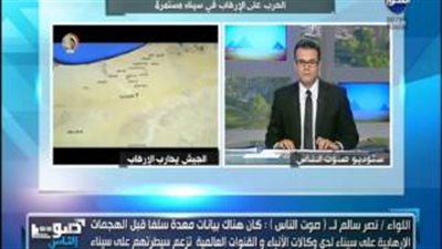 بالفيديو.. خبير عسكري: الإرهابيون يخططون لفصل «الشيخ زويد» عن سيناء