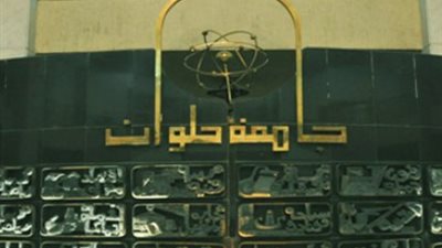 نتيجة التشعيب الإلكتروني للطلاب الجدد بـ«آداب حلوان»